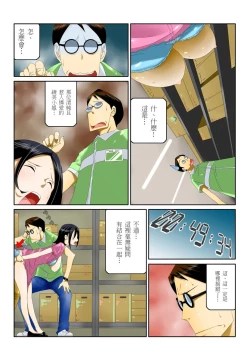 Page 25 of Ippunkan Haa Haa | ①分鐘喘息 Ch.1-3