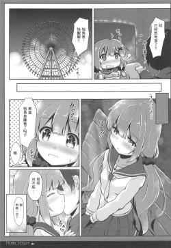 Page 17 of PRIMA STELLA