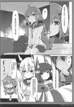 Page 8 of PRIMA STELLA