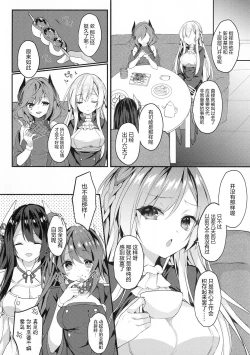 Page 4 of Kongousan ga Aishitekureru