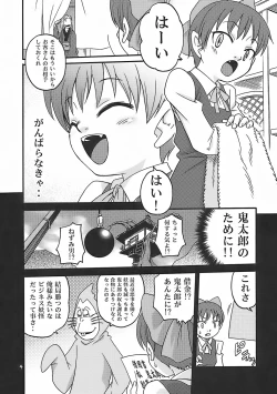 Page 4 of Matatabi Yokochou!!