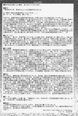 Page 149 of Namesasete - Let me Lick your Stick