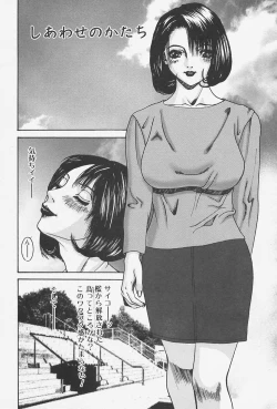 Page 78 of Namesasete - Let me Lick your Stick