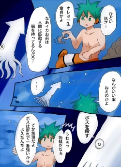 Page 4 of カクレクマノミ物語c