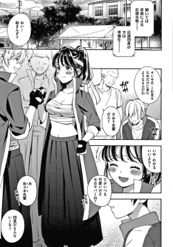 Page 132 of Okaeri - welcome home