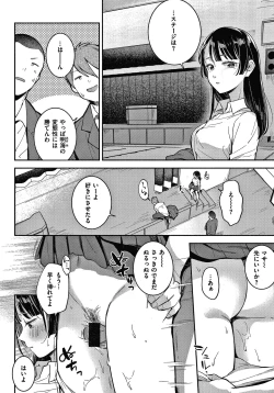 Page 157 of Okaeri - welcome home