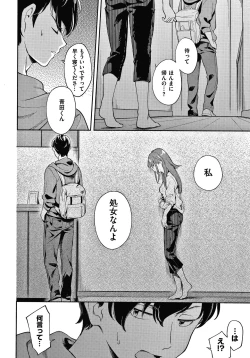 Page 31 of Okaeri - welcome home