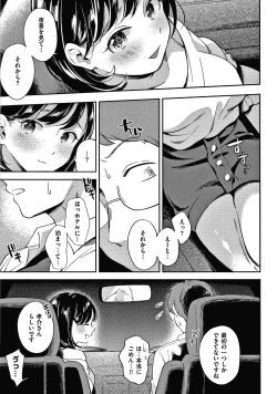 Page 44 of Okaeri - welcome home