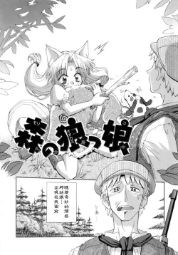 Page 139 of The Pollinic Girls Attack