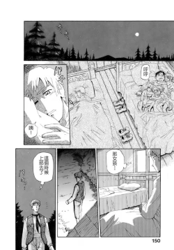 Page 145 of The Pollinic Girls Attack