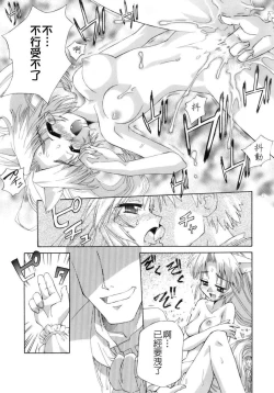 Page 152 of The Pollinic Girls Attack