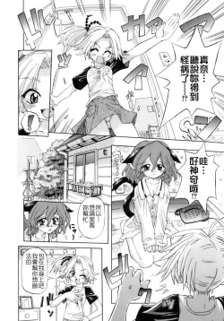 Page 161 of The Pollinic Girls Attack