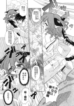 Page 169 of The Pollinic Girls Attack