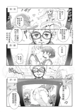 Page 50 of The Pollinic Girls Attack