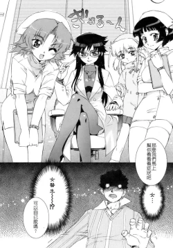 Page 69 of The Pollinic Girls Attack