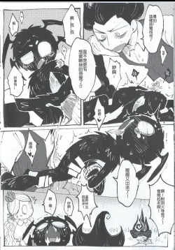 Page 12 of 蜘蛛絲採集教學 | "Spider Silk Collection"