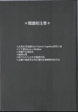 Page 2 of 蜘蛛絲採集教學 | "Spider Silk Collection"