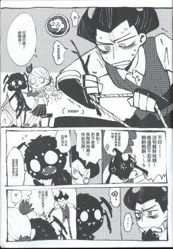 Page 5 of 蜘蛛絲採集教學 | "Spider Silk Collection"