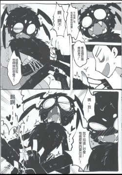 Page 9 of 蜘蛛絲採集教學 | "Spider Silk Collection"