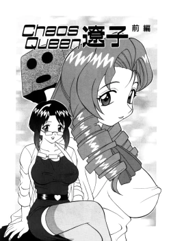 Page 146 of Yawaraka Daisharin