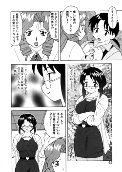 Page 149 of Yawaraka Daisharin