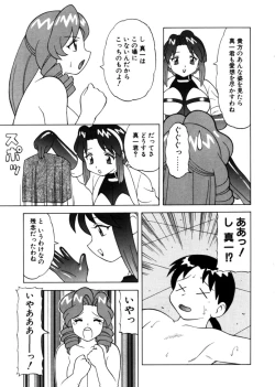 Page 172 of Yawaraka Daisharin