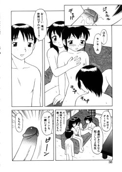 Page 35 of Yawaraka Daisharin