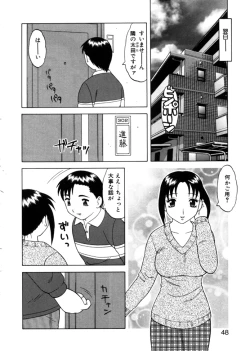 Page 45 of Yawaraka Daisharin