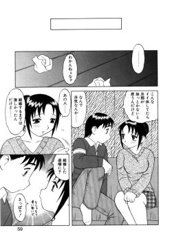 Page 56 of Yawaraka Daisharin