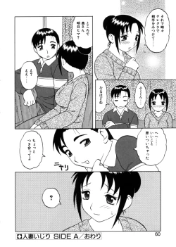 Page 57 of Yawaraka Daisharin