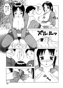 Page 66 of Yawaraka Daisharin