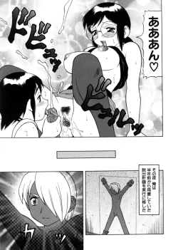 Page 78 of Yawaraka Daisharin
