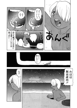 Page 79 of Yawaraka Daisharin