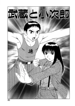 Page 82 of Yawaraka Daisharin