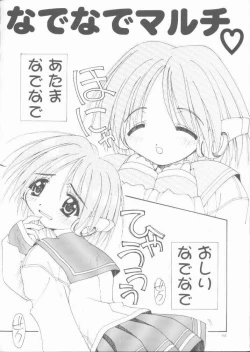 Page 102 of OH! BEST cat II+1 Oono Tetsuya Erinuki Soushuuhen