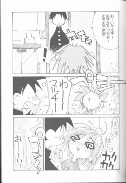 Page 19 of OH! BEST cat II+1 Oono Tetsuya Erinuki Soushuuhen
