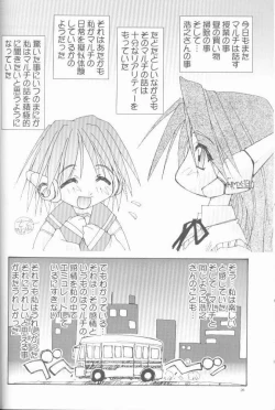 Page 22 of OH! BEST cat II+1 Oono Tetsuya Erinuki Soushuuhen