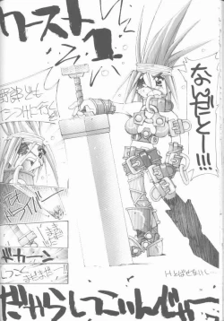 Page 49 of OH! BEST cat II+1 Oono Tetsuya Erinuki Soushuuhen