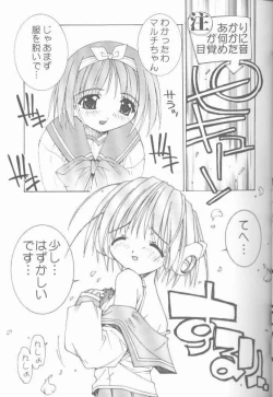 Page 7 of OH! BEST cat II+1 Oono Tetsuya Erinuki Soushuuhen