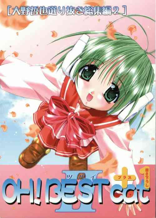 Download OH! BEST cat II+1 Oono Tetsuya Erinuki Soushuuhen