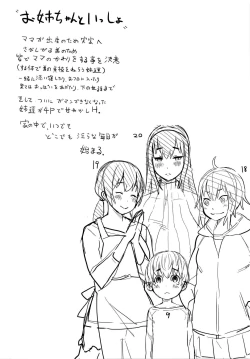 Page 222 of Ane x Pako²