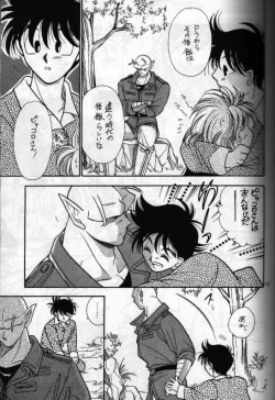 Page 14 of Aun No Tsuki