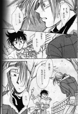 Page 19 of Aun No Tsuki