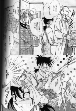 Page 25 of Aun No Tsuki