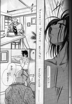 Page 34 of Aun No Tsuki