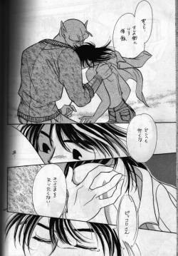 Page 41 of Aun No Tsuki