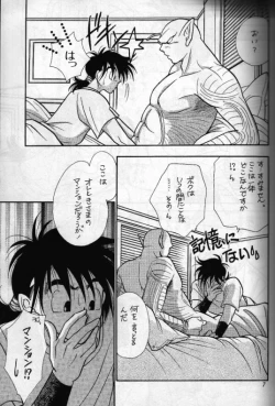 Page 6 of Aun No Tsuki
