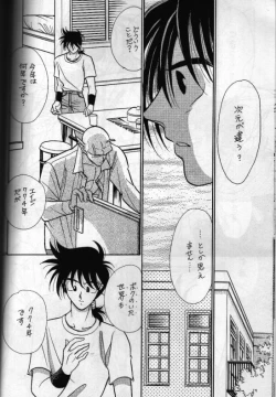 Page 9 of Aun No Tsuki