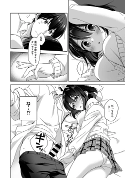 Page 13 of Amayakashi Jouzu no Nagasato5