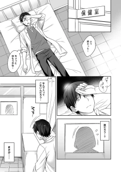 Page 92 of Amayakashi Jouzu no Nagasato5